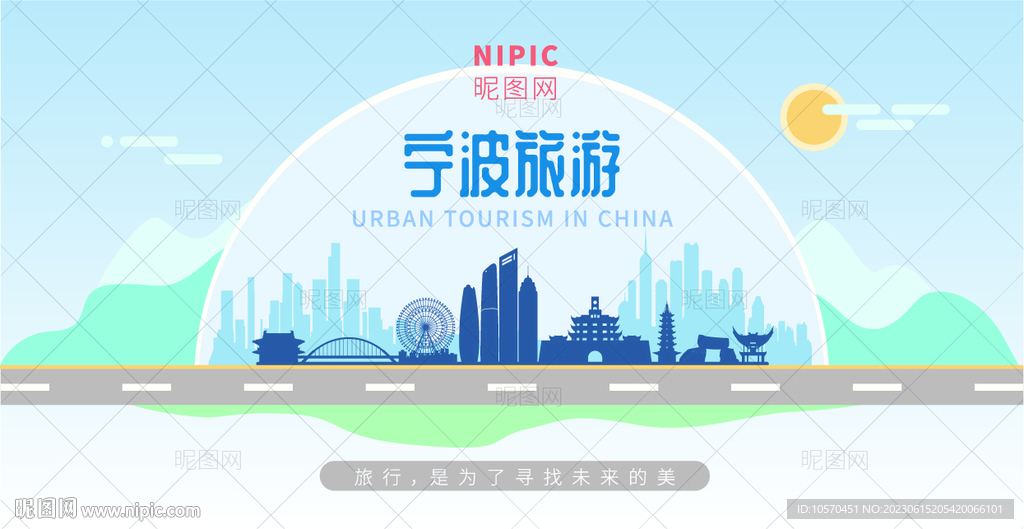 宁波旅游