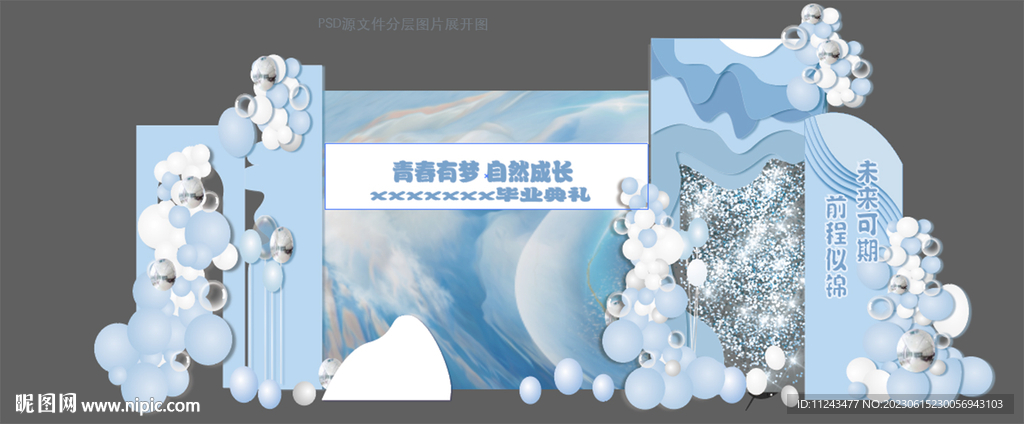 毕业典礼