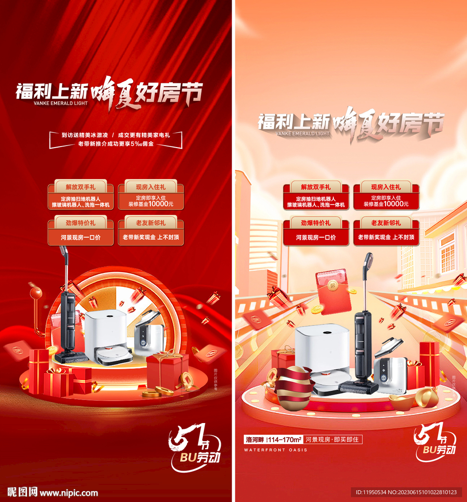 到访礼