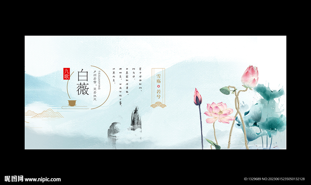 中国风