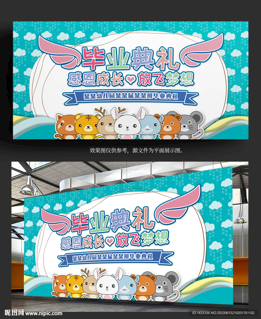 毕业典礼