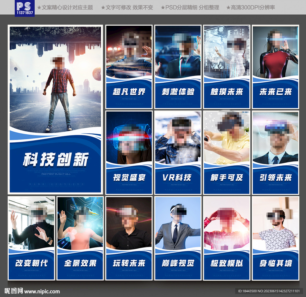 VR海报