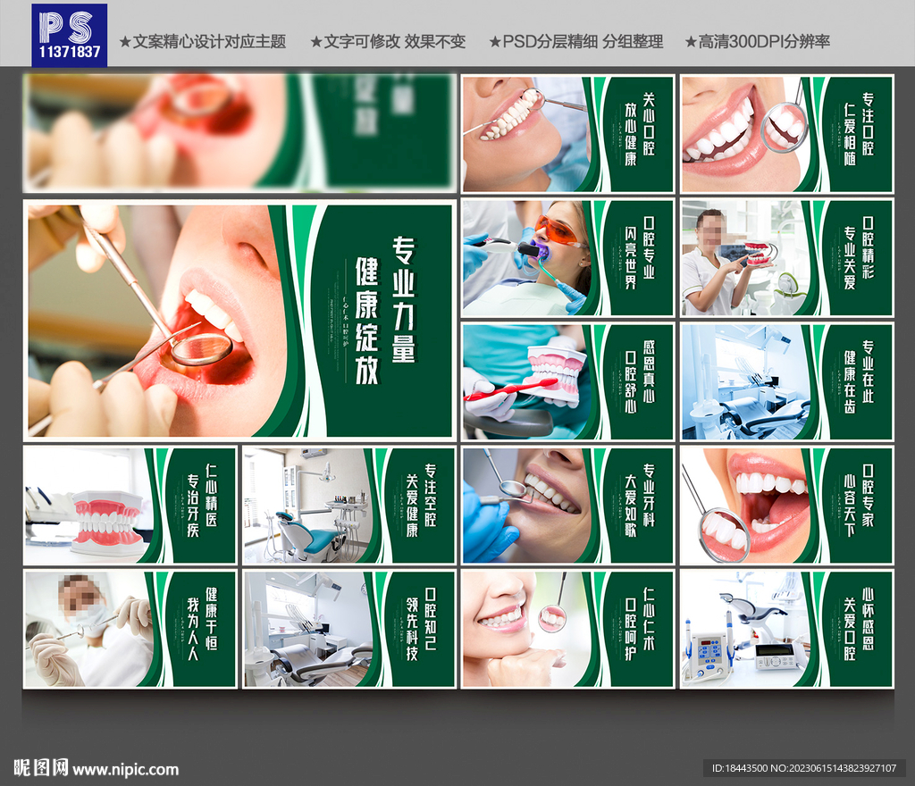 口腔