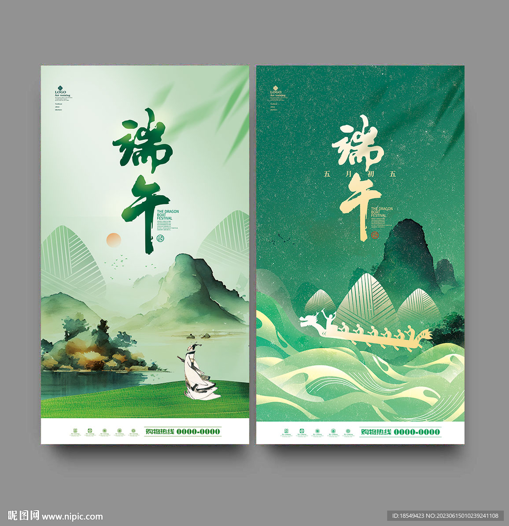 端午节