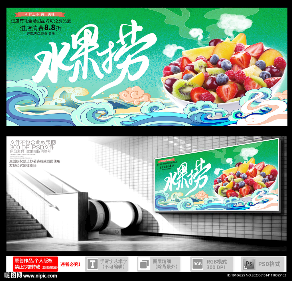 水果捞 