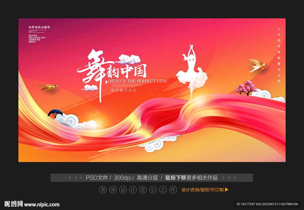 舞蹈艺术节