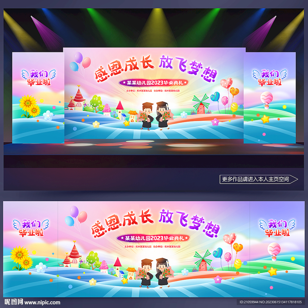 幼儿园毕业背景