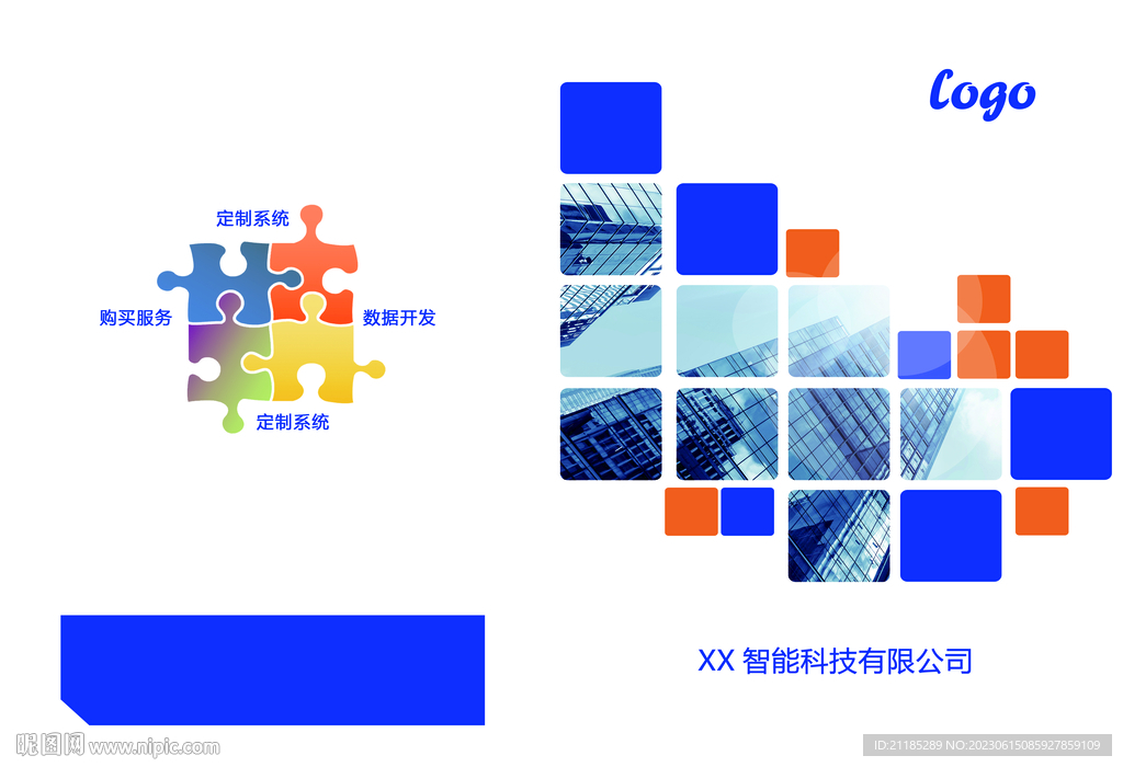 科技画册封面