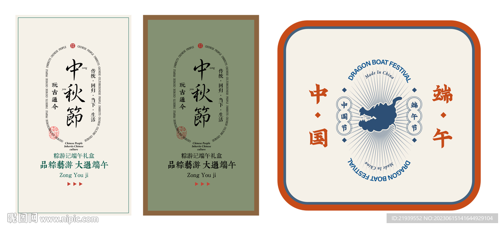 端午节包装盒