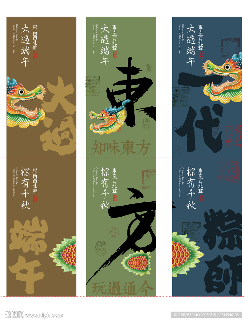 端午节腰封封套