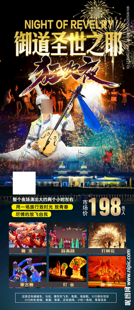 御道圣世草原