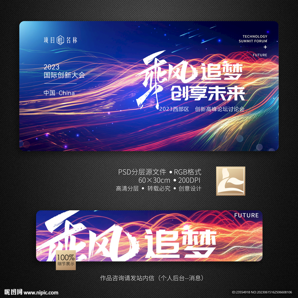 科技
