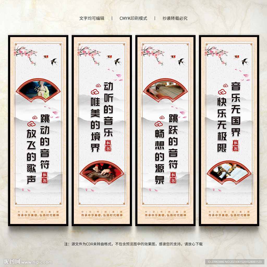 民族乐器