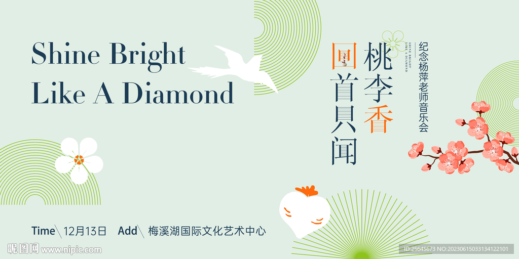 音乐会