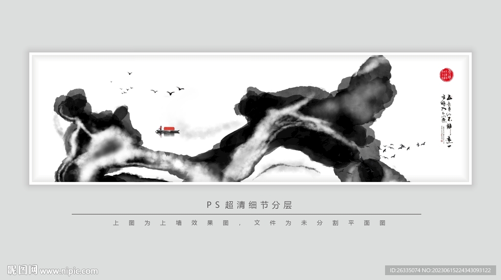 禅意水墨画