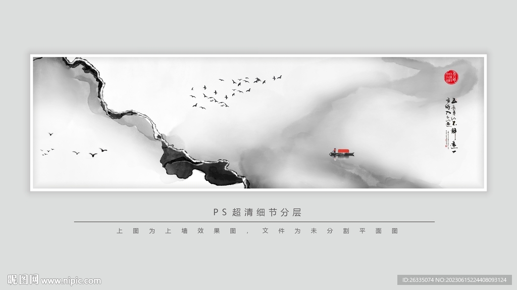禅意水墨画
