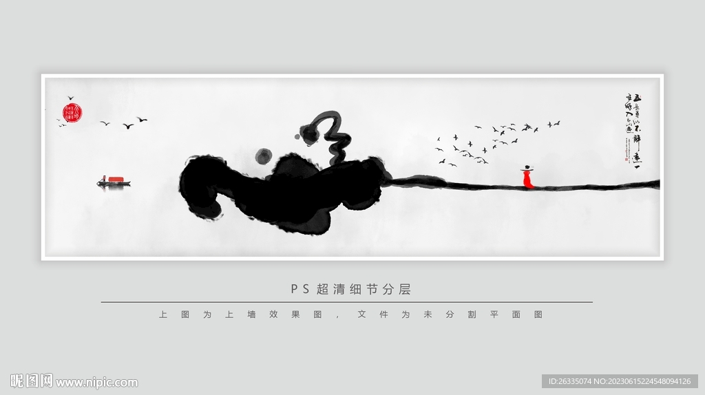 禅意水墨画