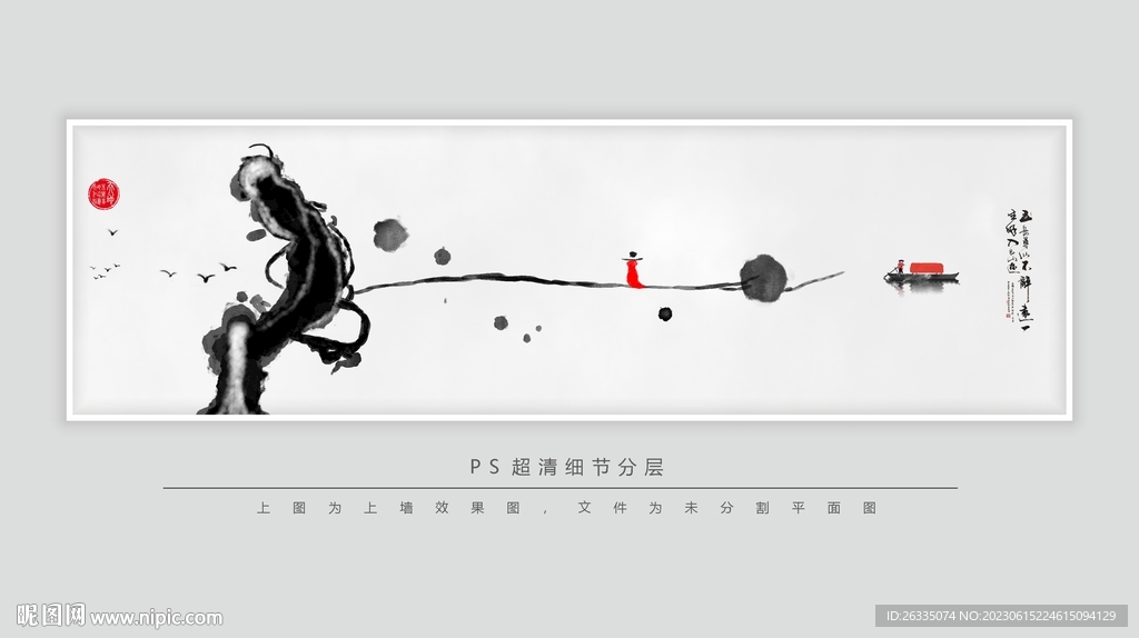 禅意水墨画