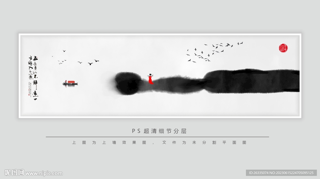 禅意水墨画