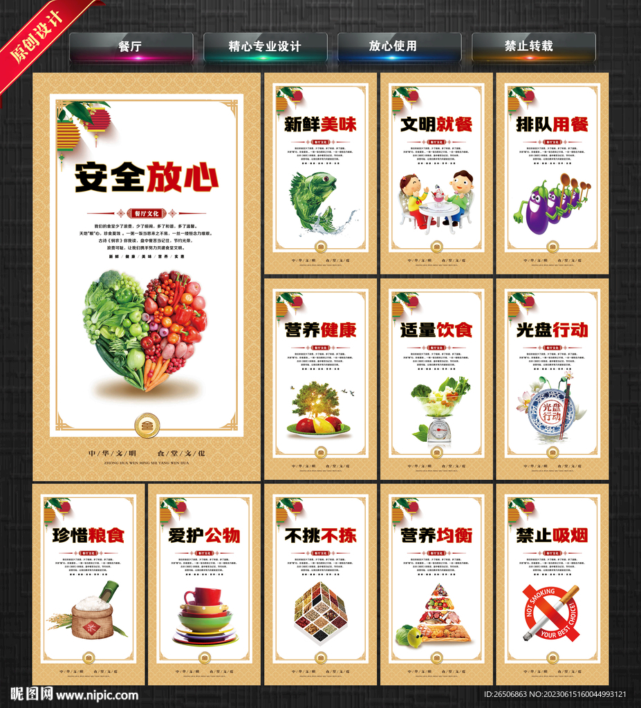 餐厅