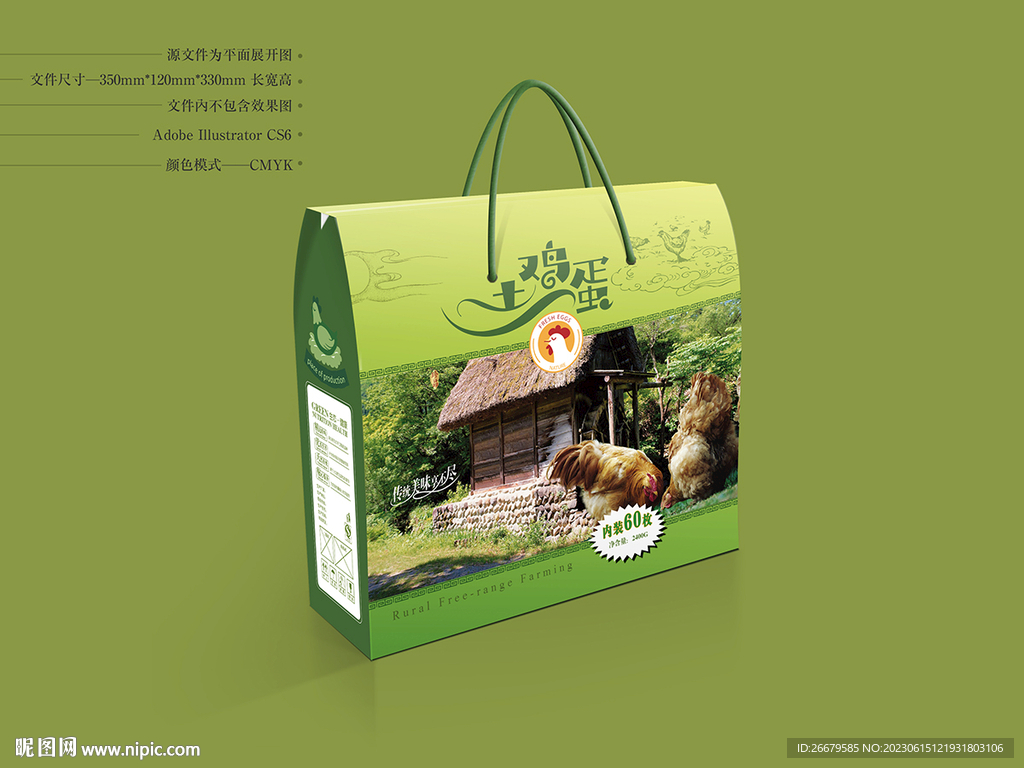 鸡蛋包装 平面图