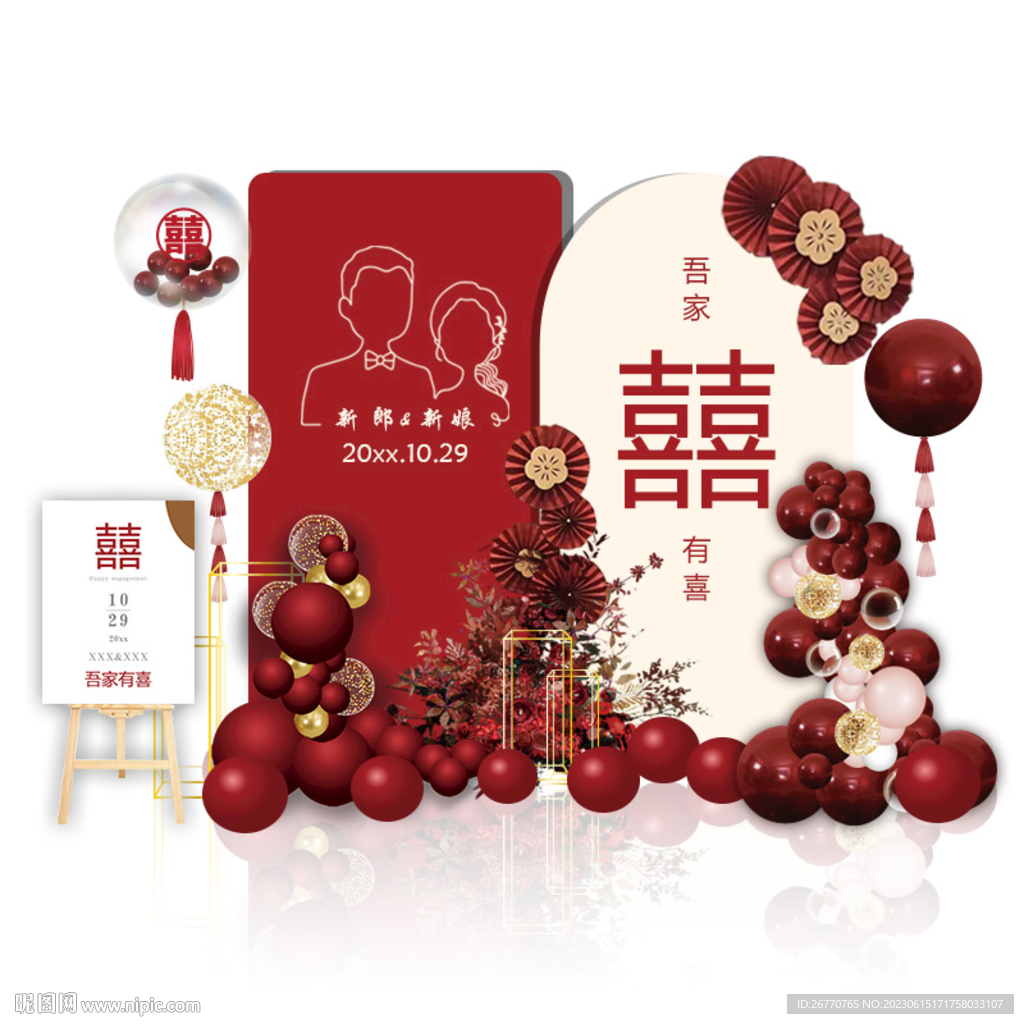 订婚宴