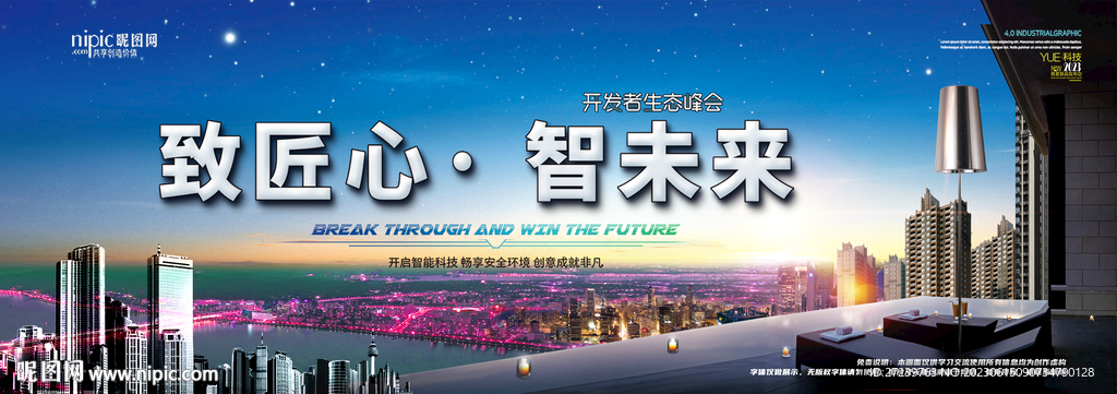 会议背景