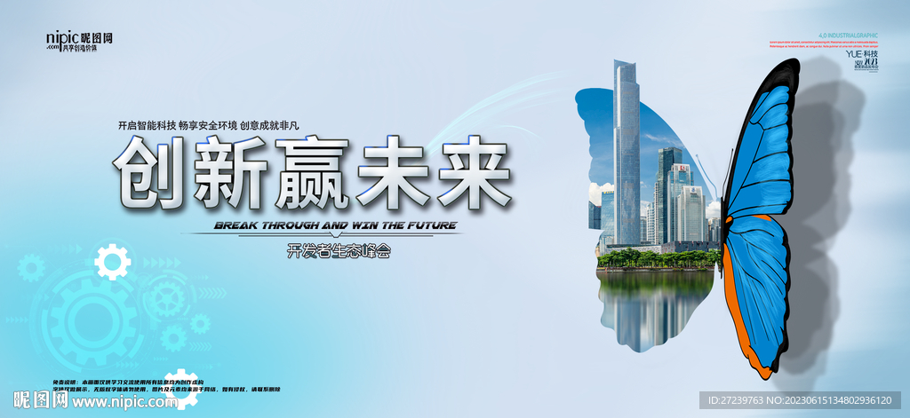 会议背景
