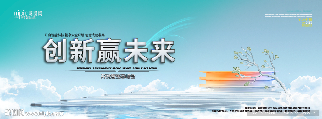 会议背景