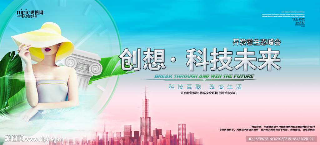 会议背景