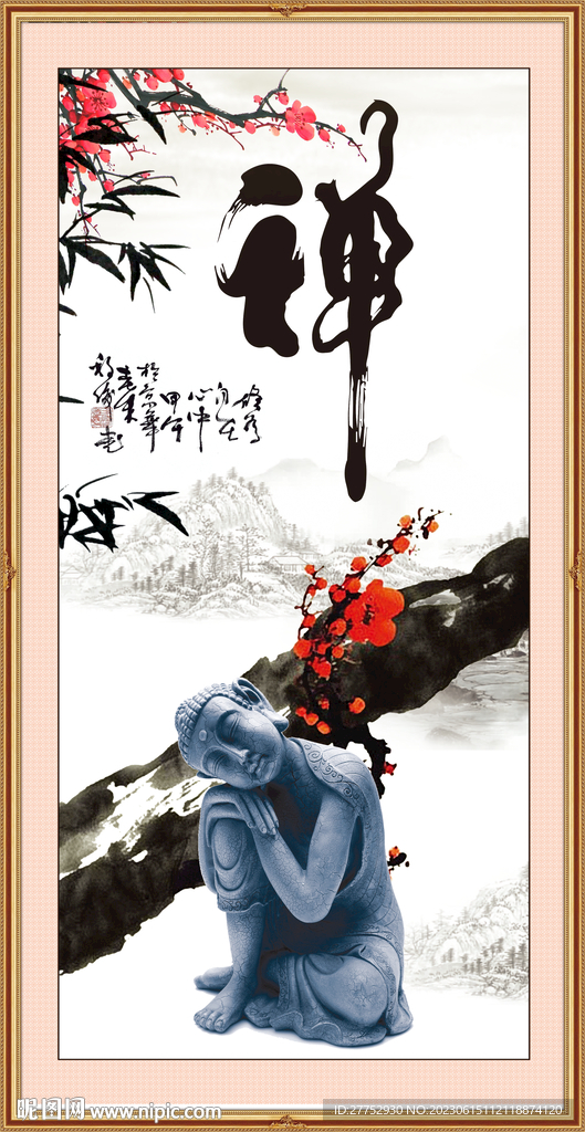 禅字画