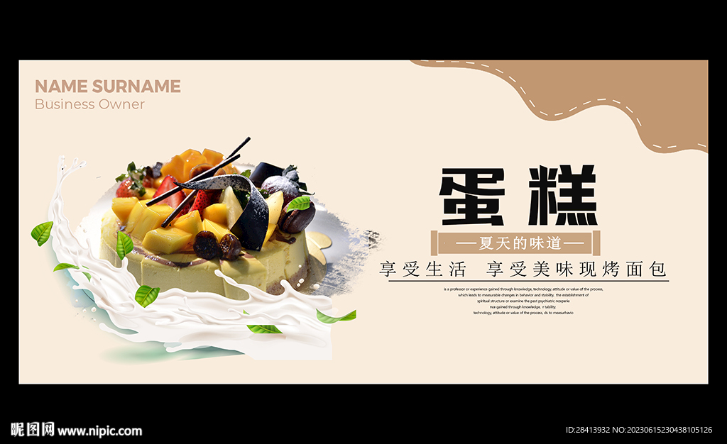 蛋糕
