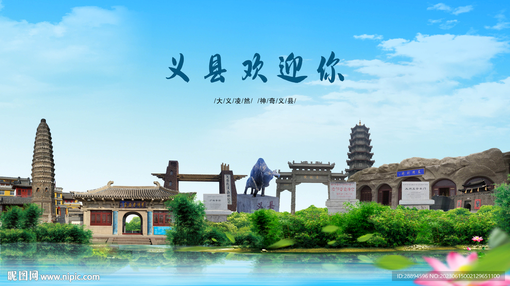 锦州义县欢迎你