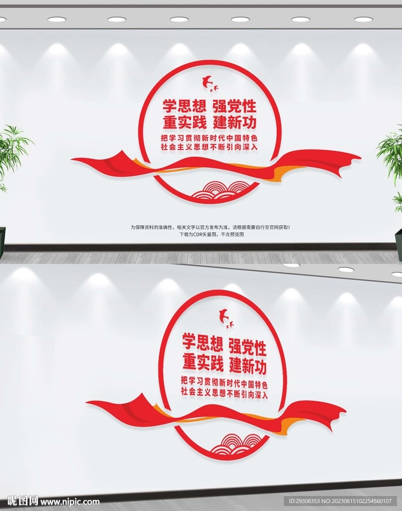 主题教育