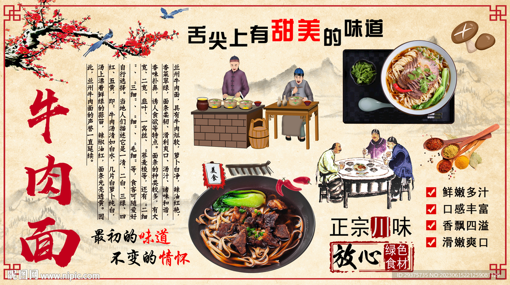 牛肉面