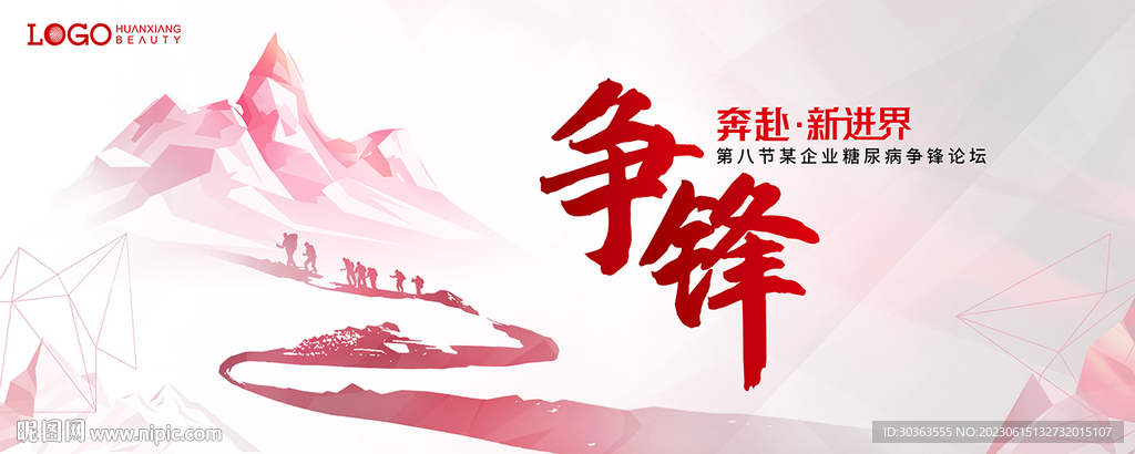 争锋论坛 医疗
