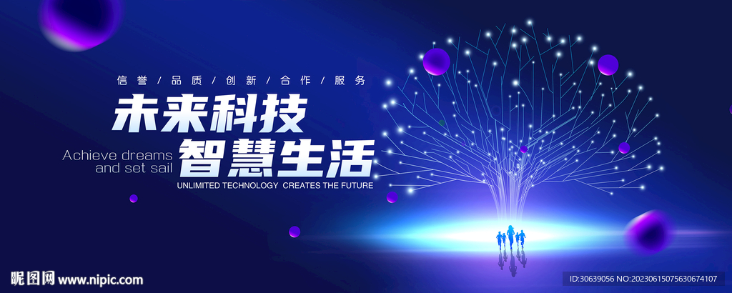 科技