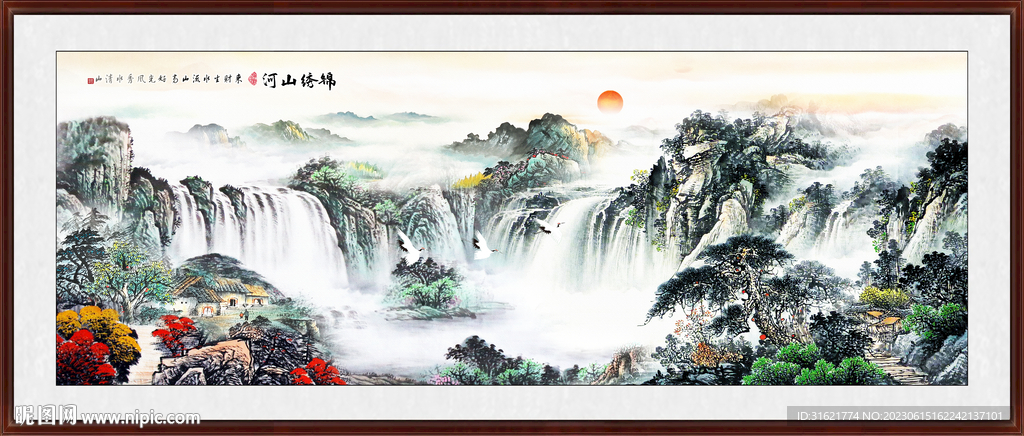 国画流水生财山水画