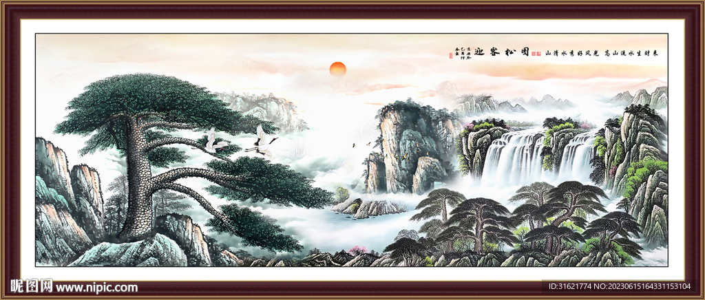 迎客松旭日东升迎客松