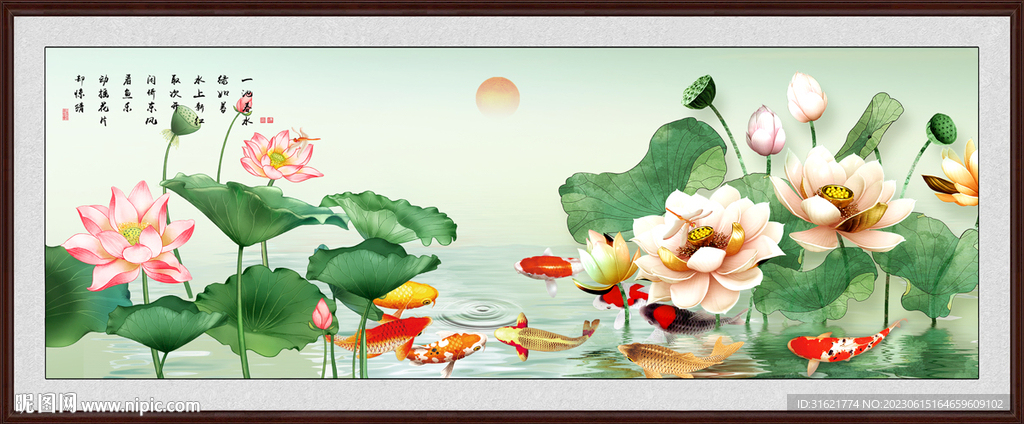 九鱼图荷花九鱼图