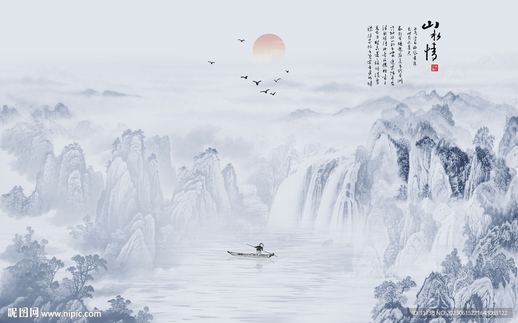 新中式山水画