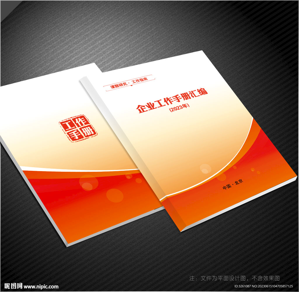 红色封面
