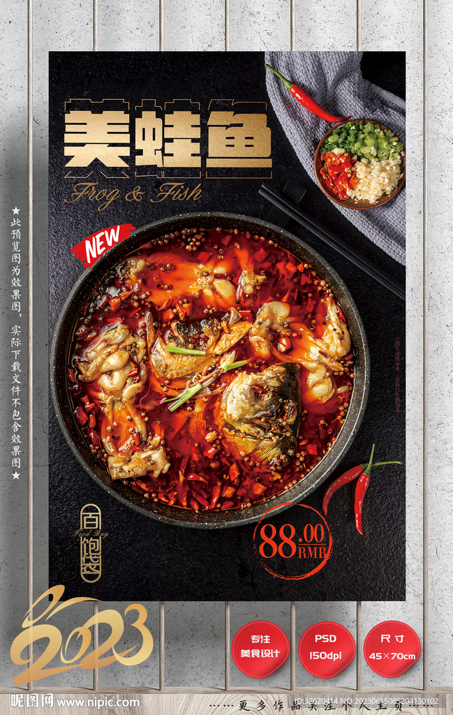 美蛙鱼