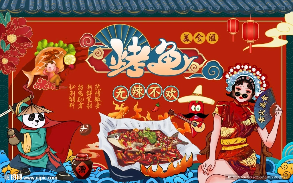 烤鱼图片