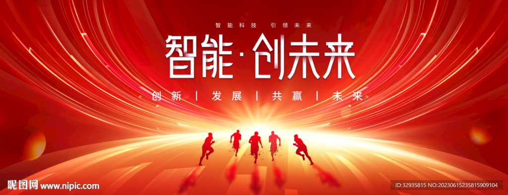 红色科技主视觉