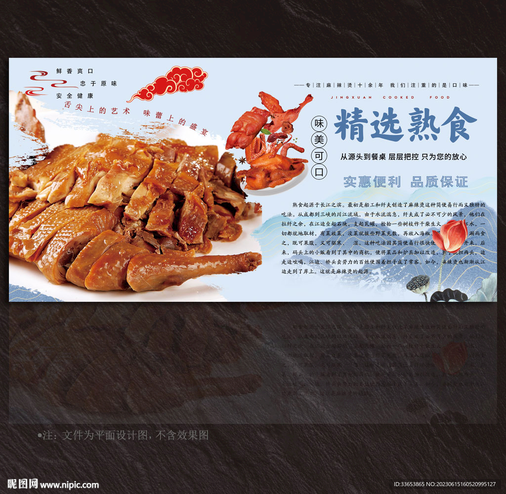 熟食展板