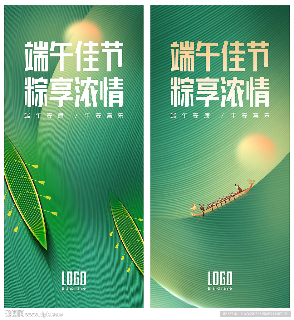 端午节海报