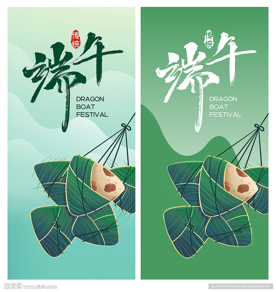 端午粽子