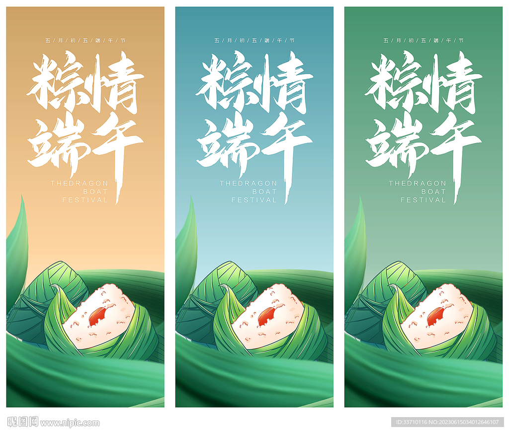 端午