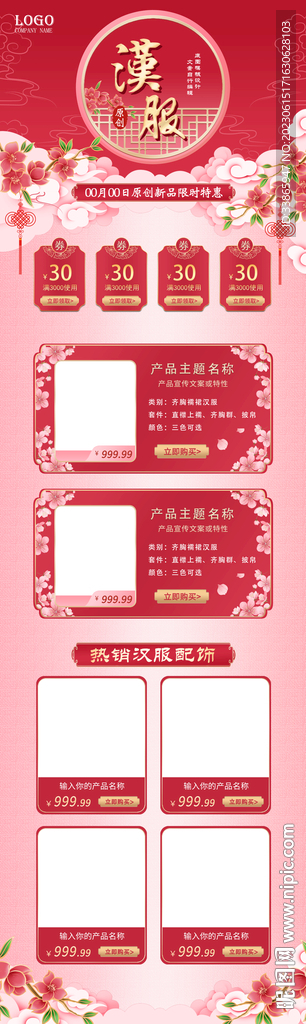 国风长图
